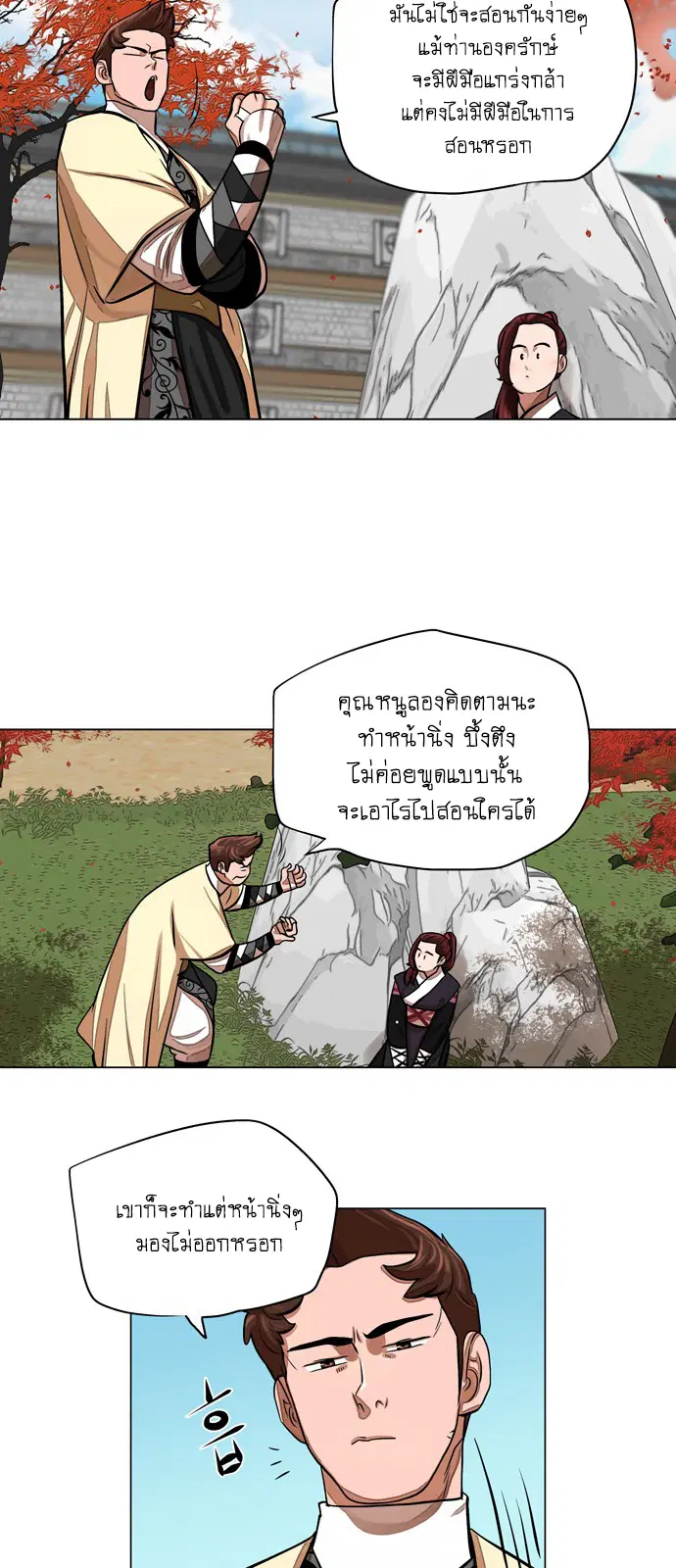 หน้า 20 จาก 35