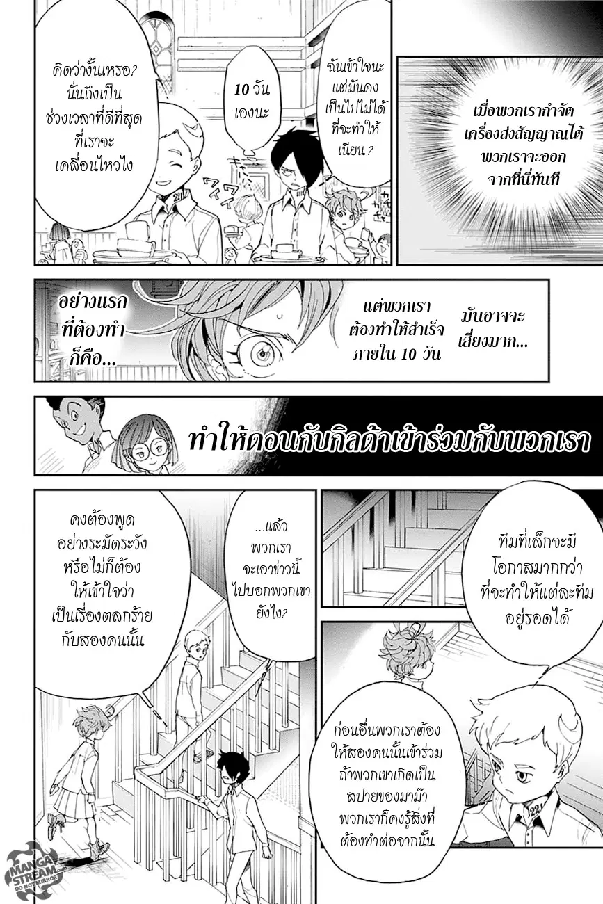 หน้า 6 จาก 20