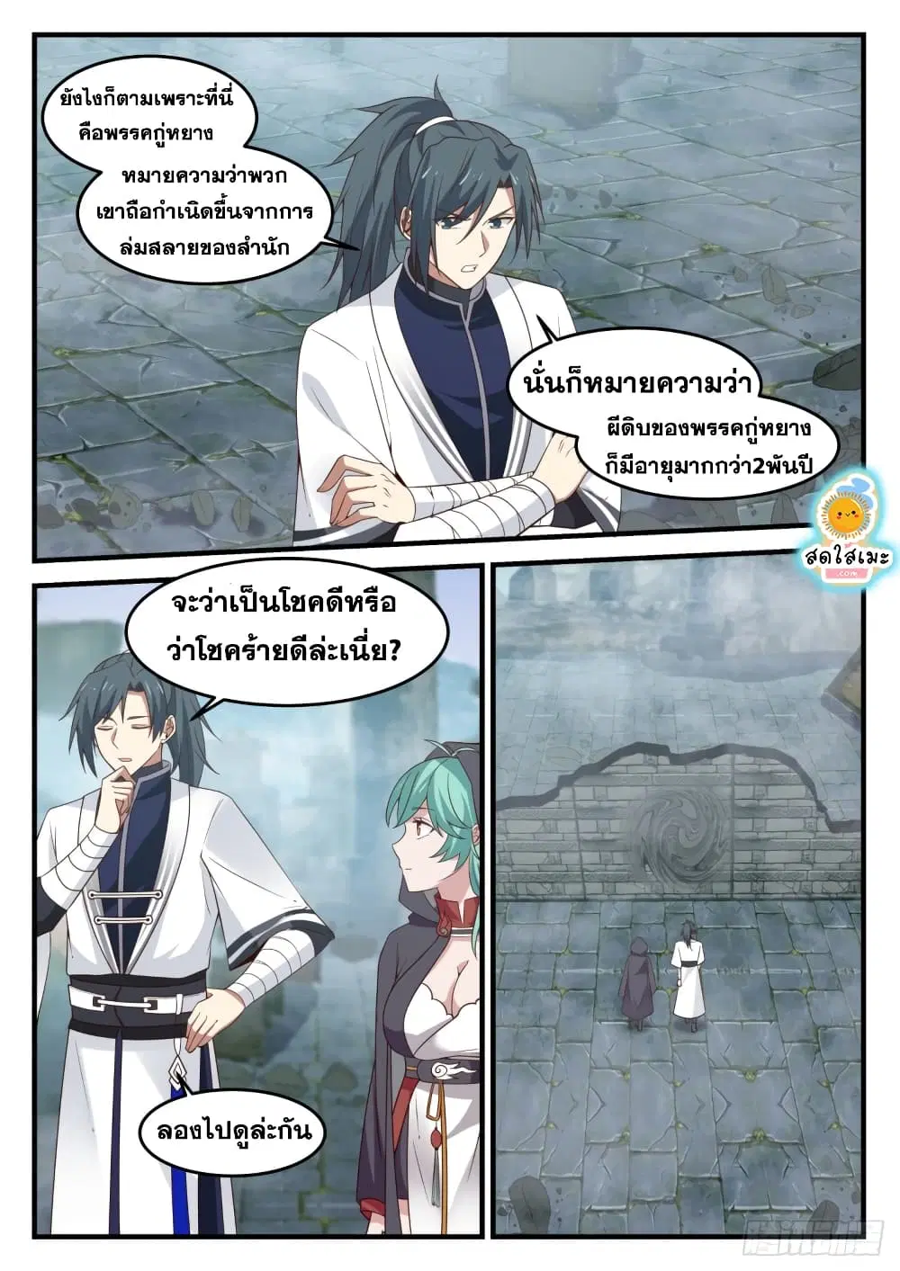หน้า 10 จาก 14