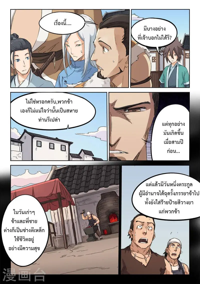 หน้า 4 จาก 12