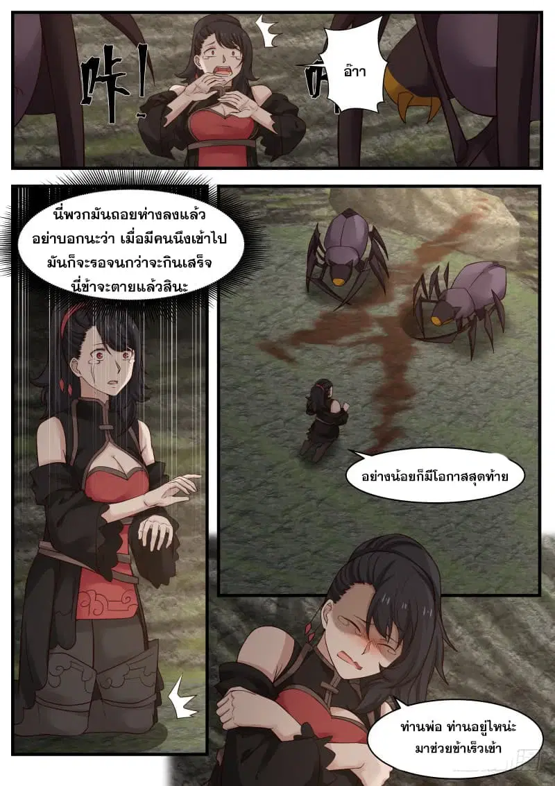 หน้า 13 จาก 16