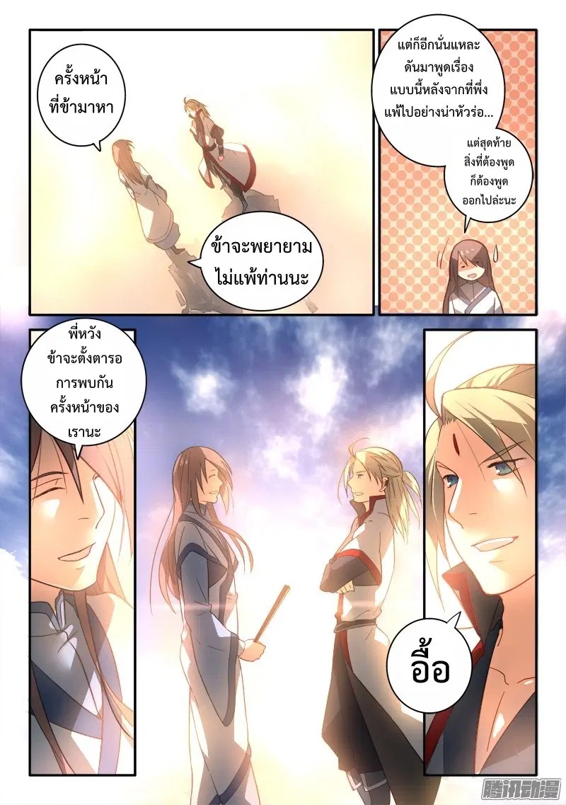 หน้า 5 จาก 13