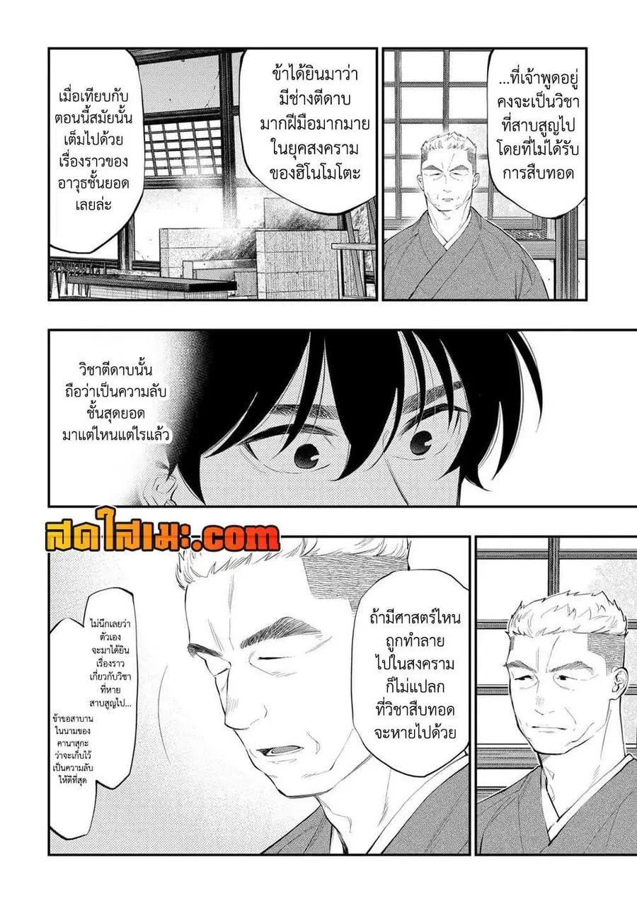 หน้า 8 จาก 18