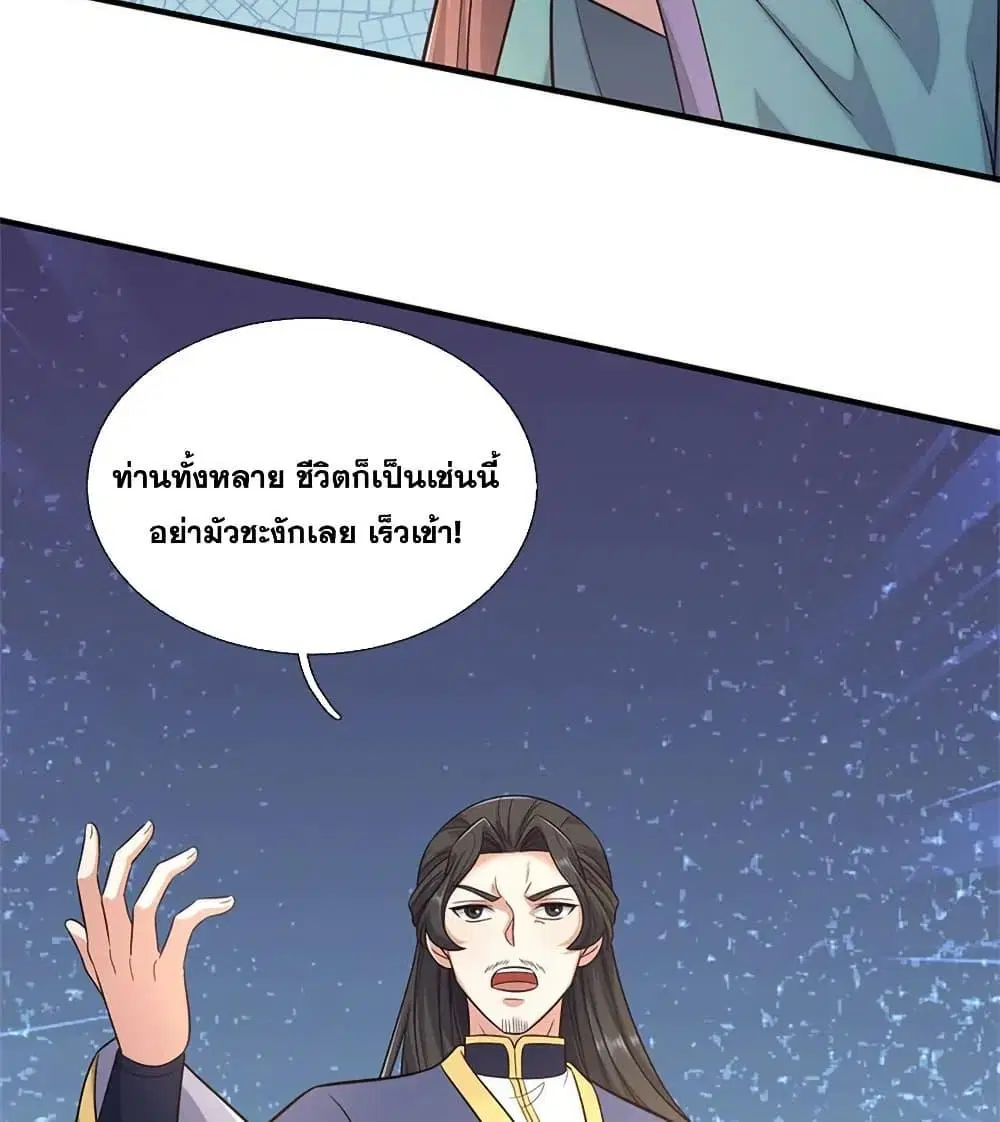หน้า 50 จาก 52