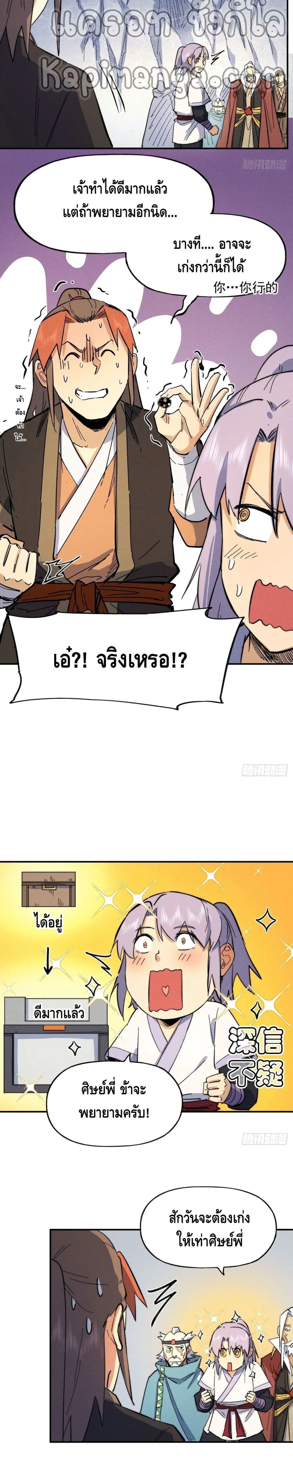 หน้า 11 จาก 17