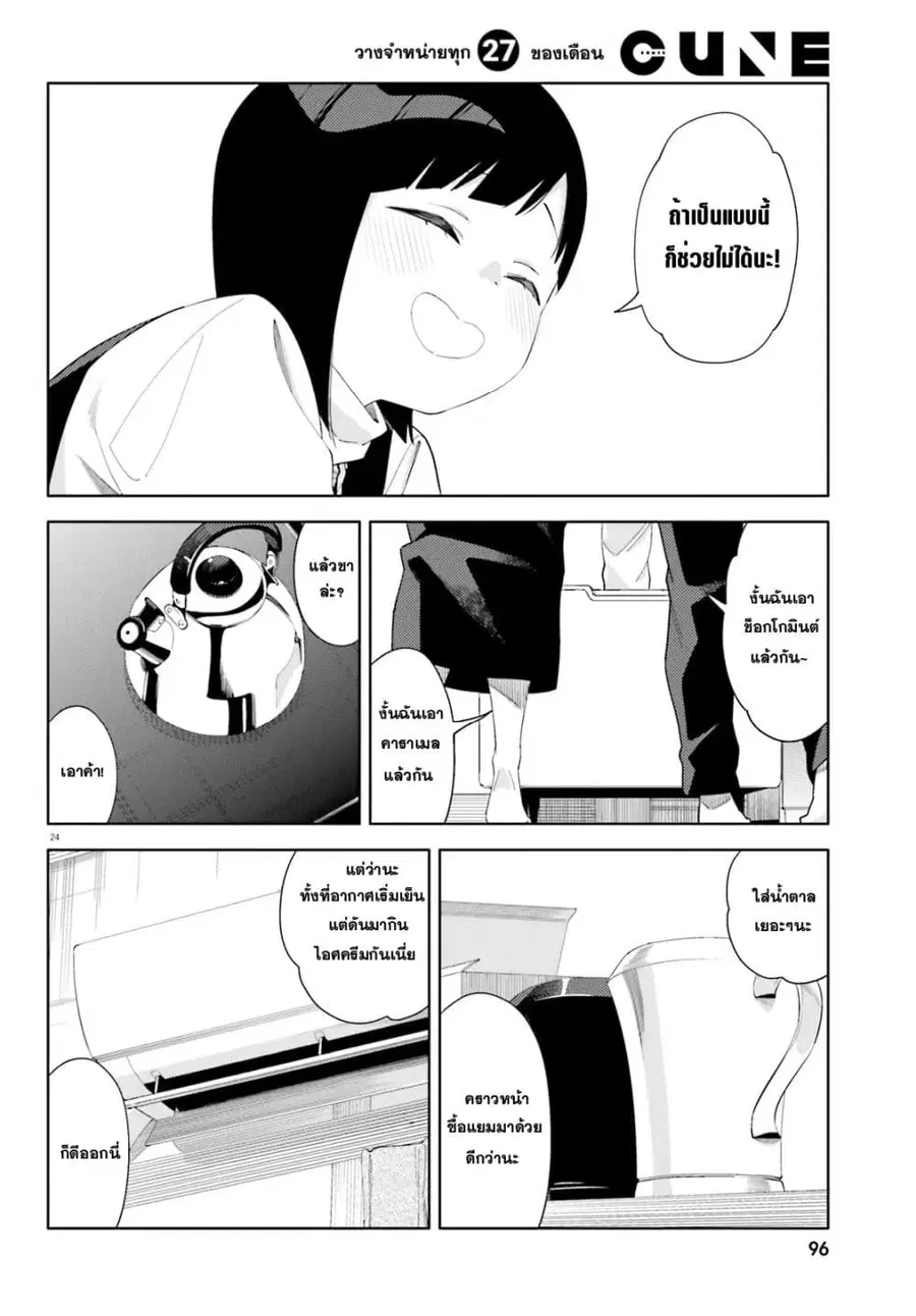 หน้า 23 จาก 24