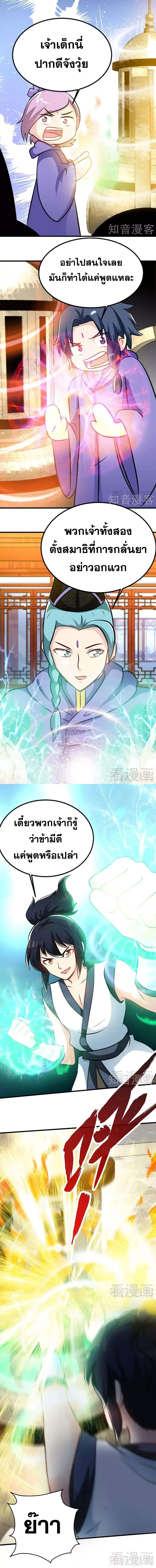 หน้า 2 จาก 7
