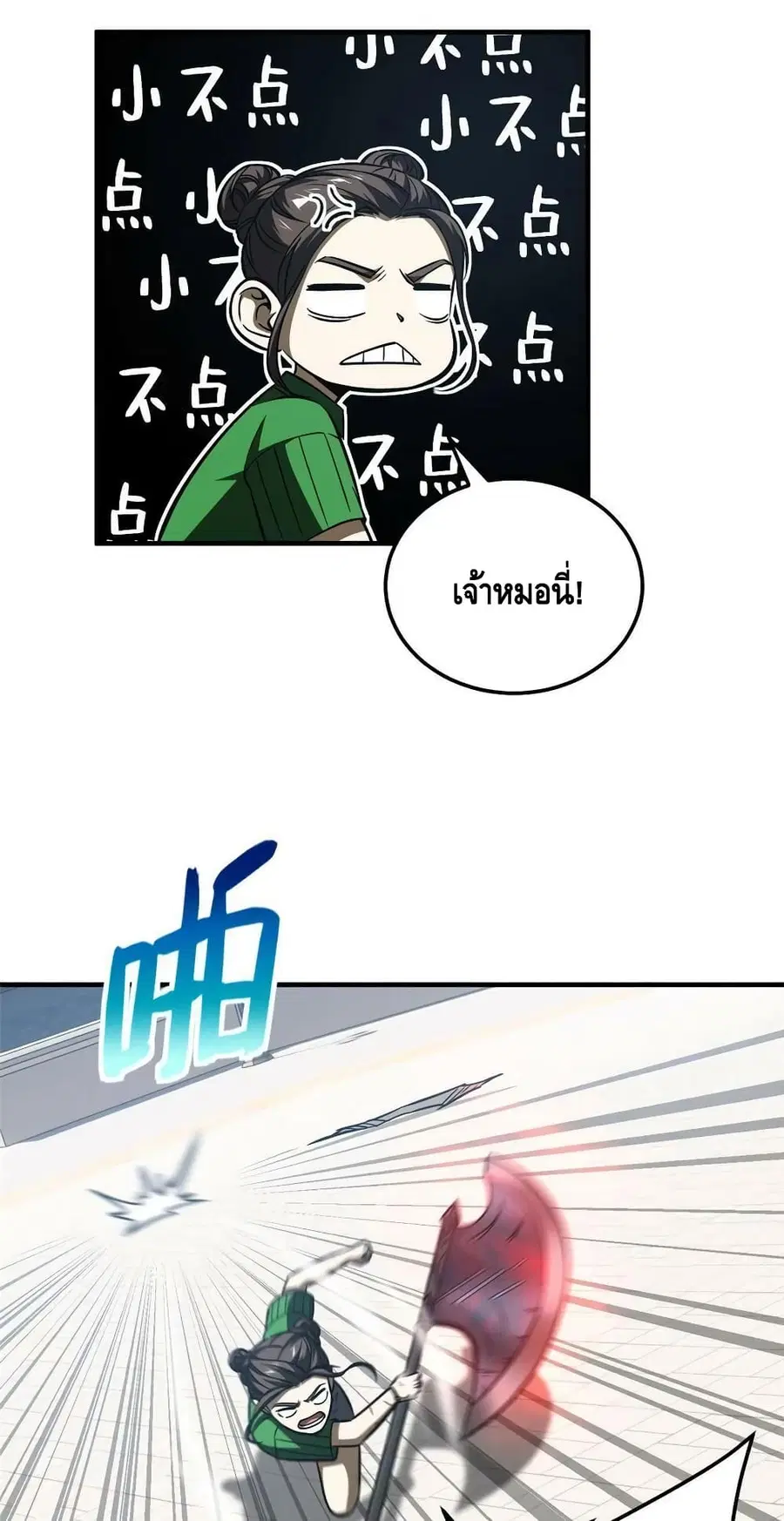 หน้า 13 จาก 52