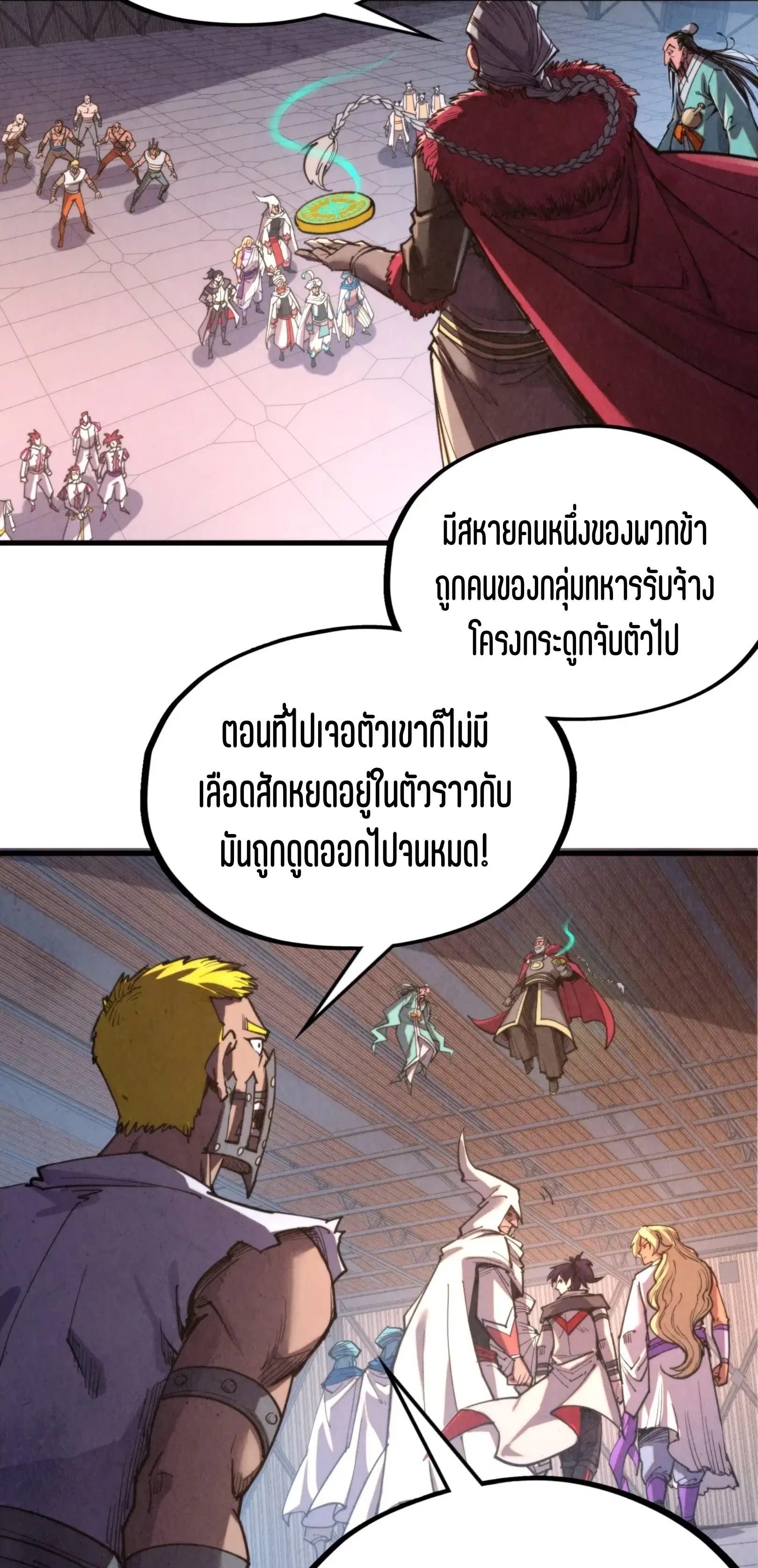 หน้า 21 จาก 76