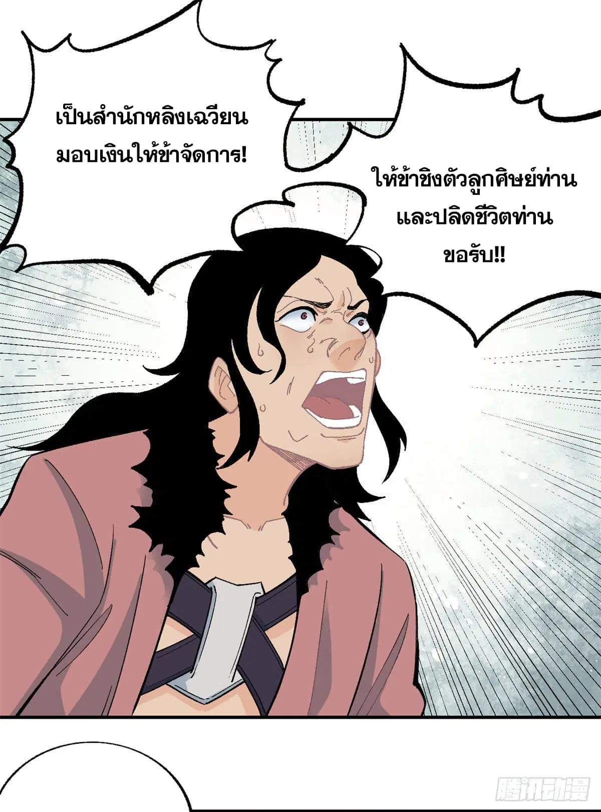 หน้า 23 จาก 32