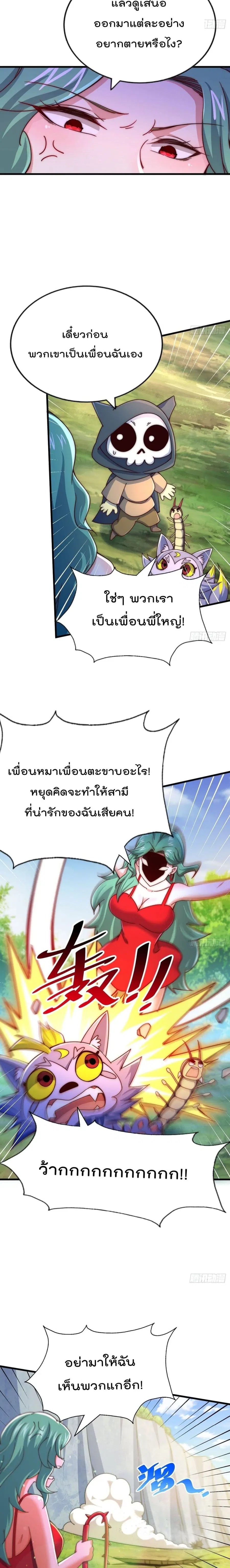 หน้า 9 จาก 21
