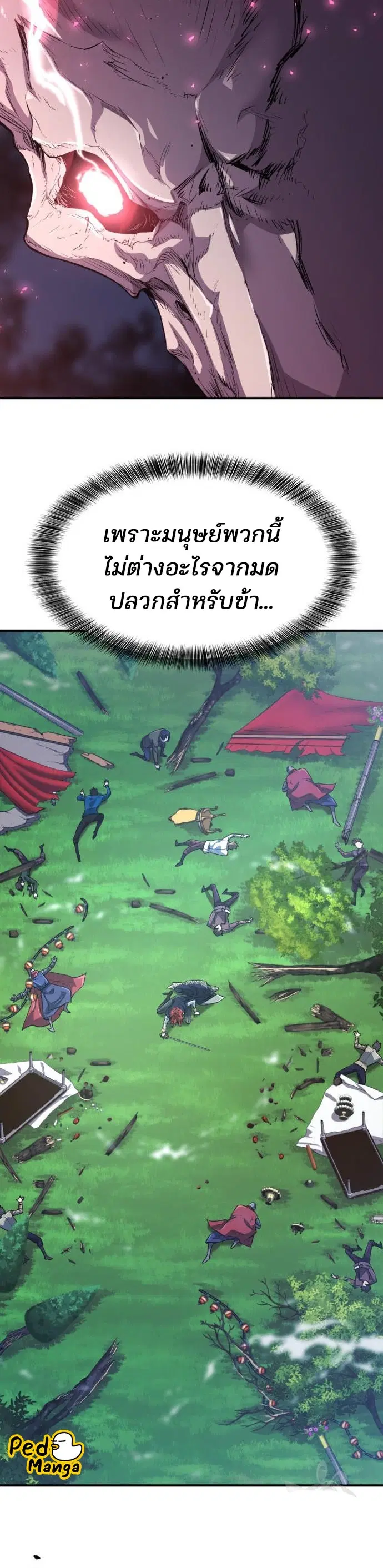 หน้า 12 จาก 51