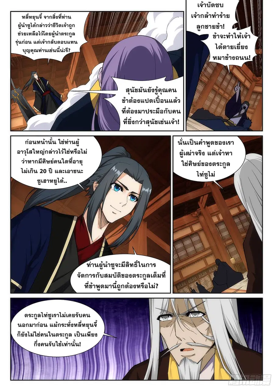 หน้า 8 จาก 12