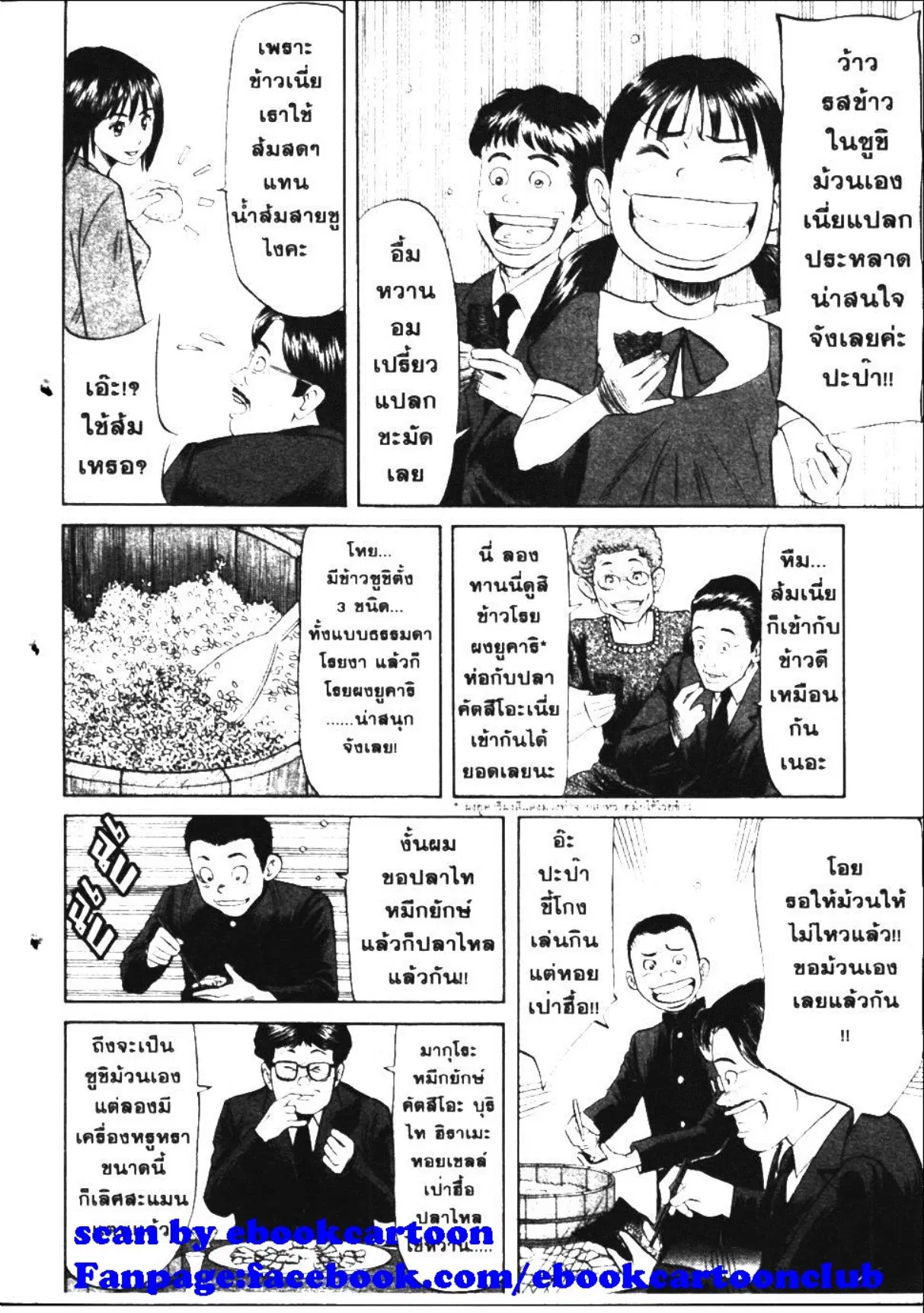 หน้า 16 จาก 18