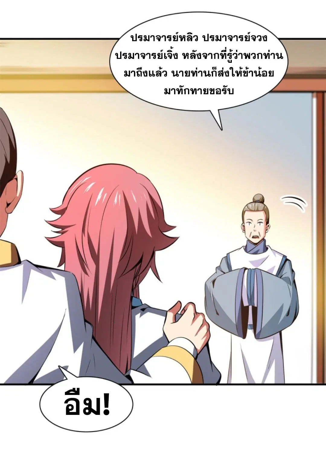 หน้า 36 จาก 37
