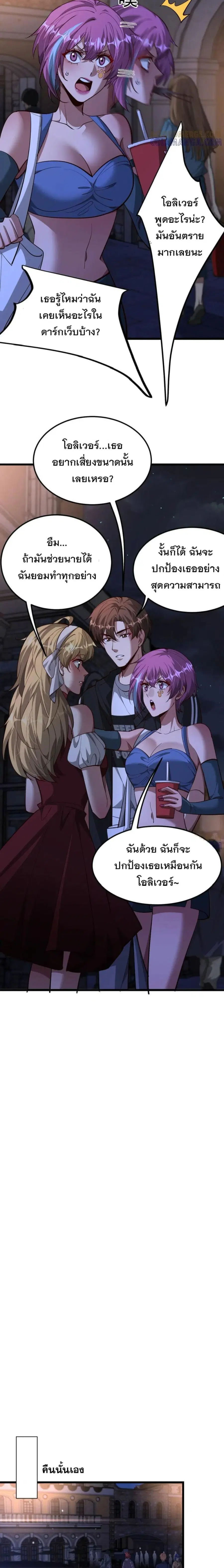 หน้า 3 จาก 17