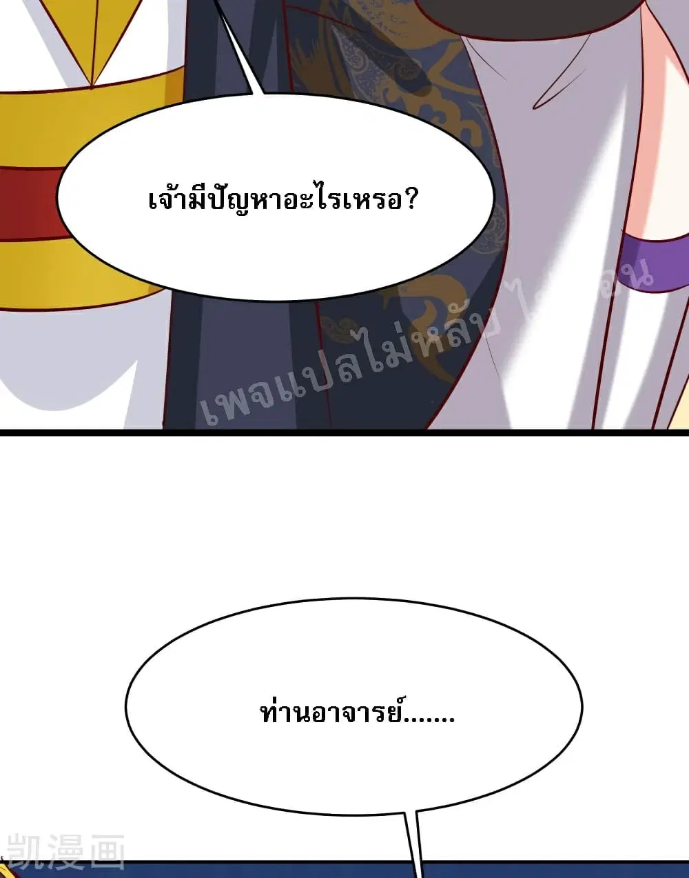 หน้า 8 จาก 44