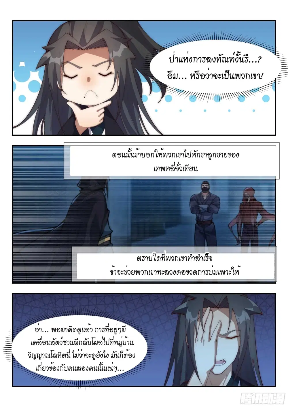 หน้า 11 จาก 15