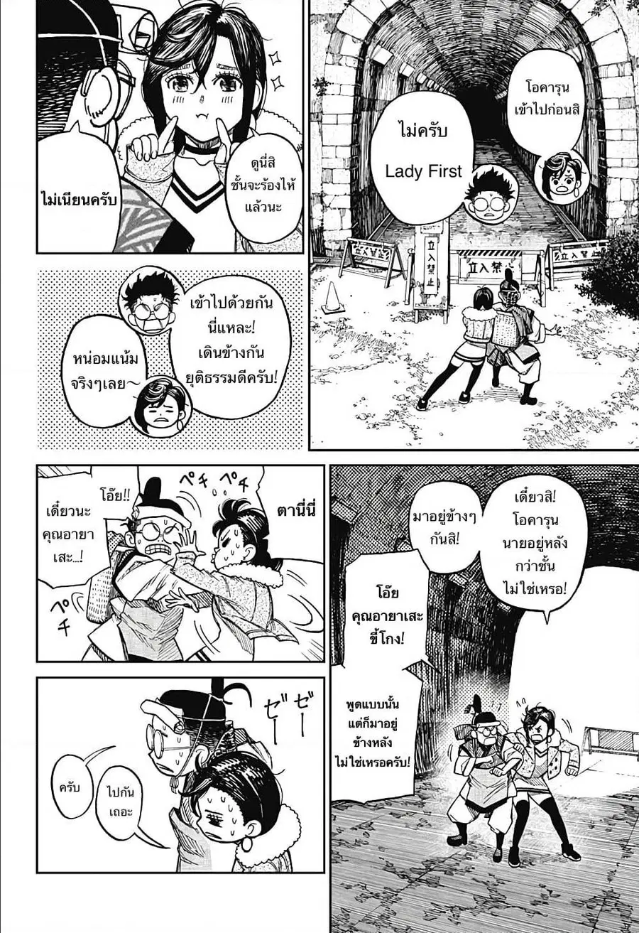 หน้า 2 จาก 25