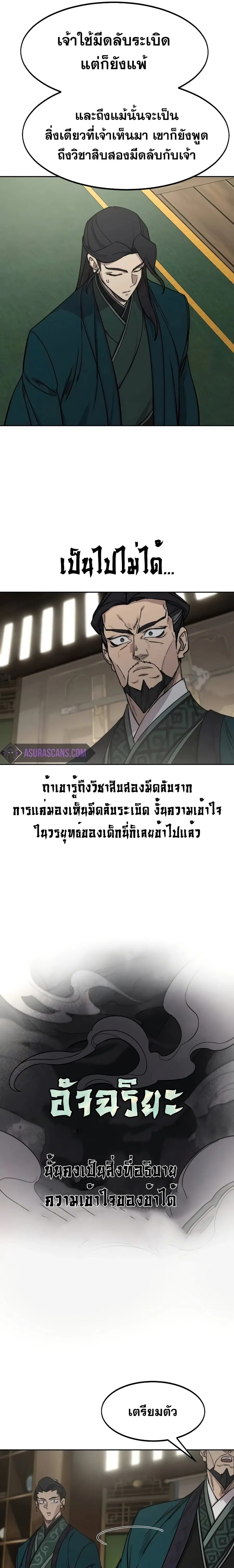 หน้า 26 จาก 29