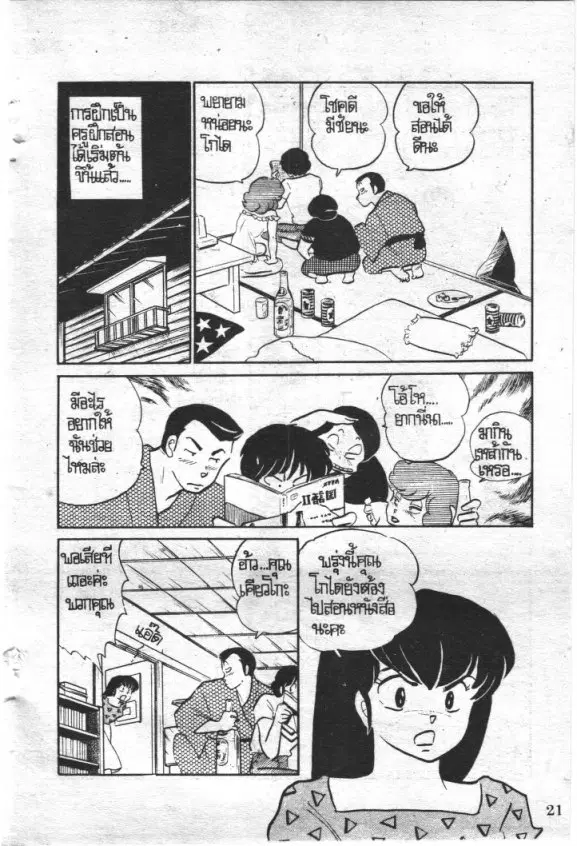 หน้า 2 จาก 23