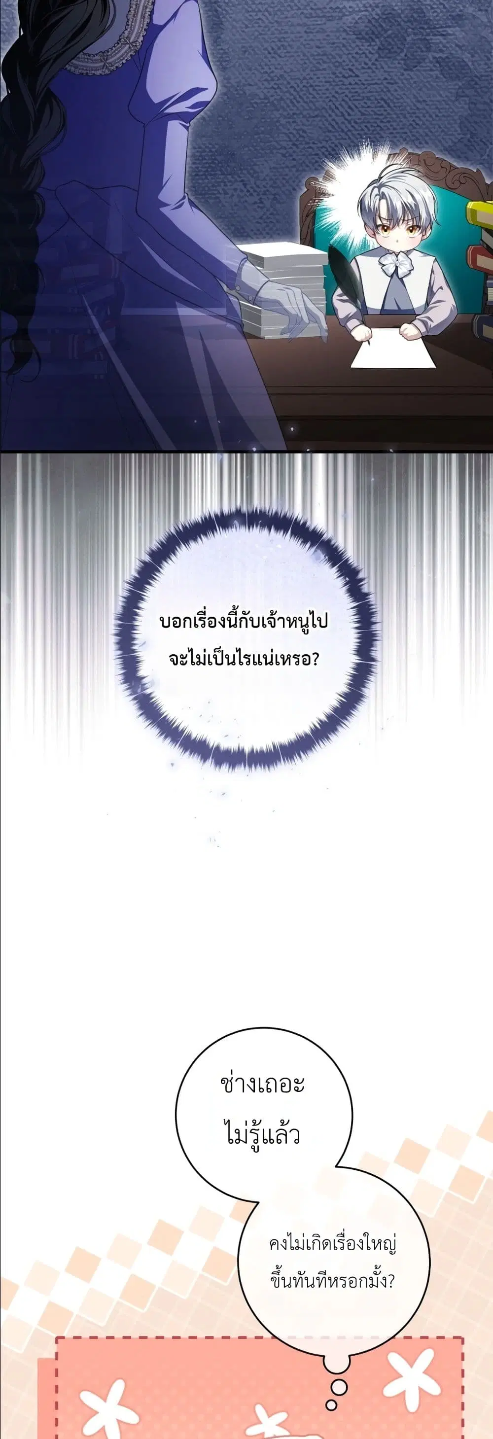 หน้า 29 จาก 62