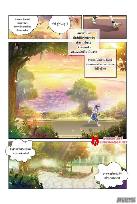 หน้า 8 จาก 17