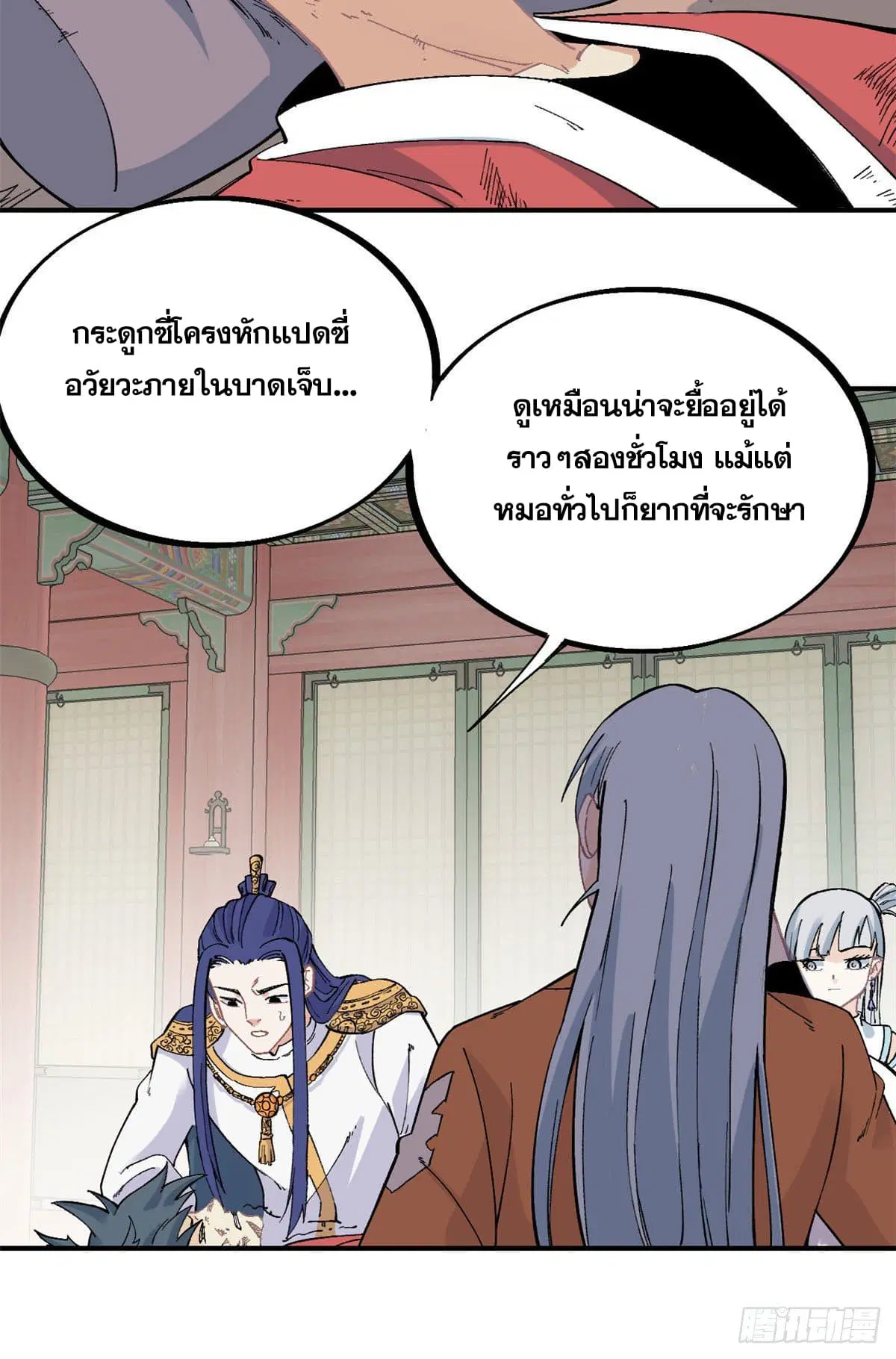 หน้า 23 จาก 27