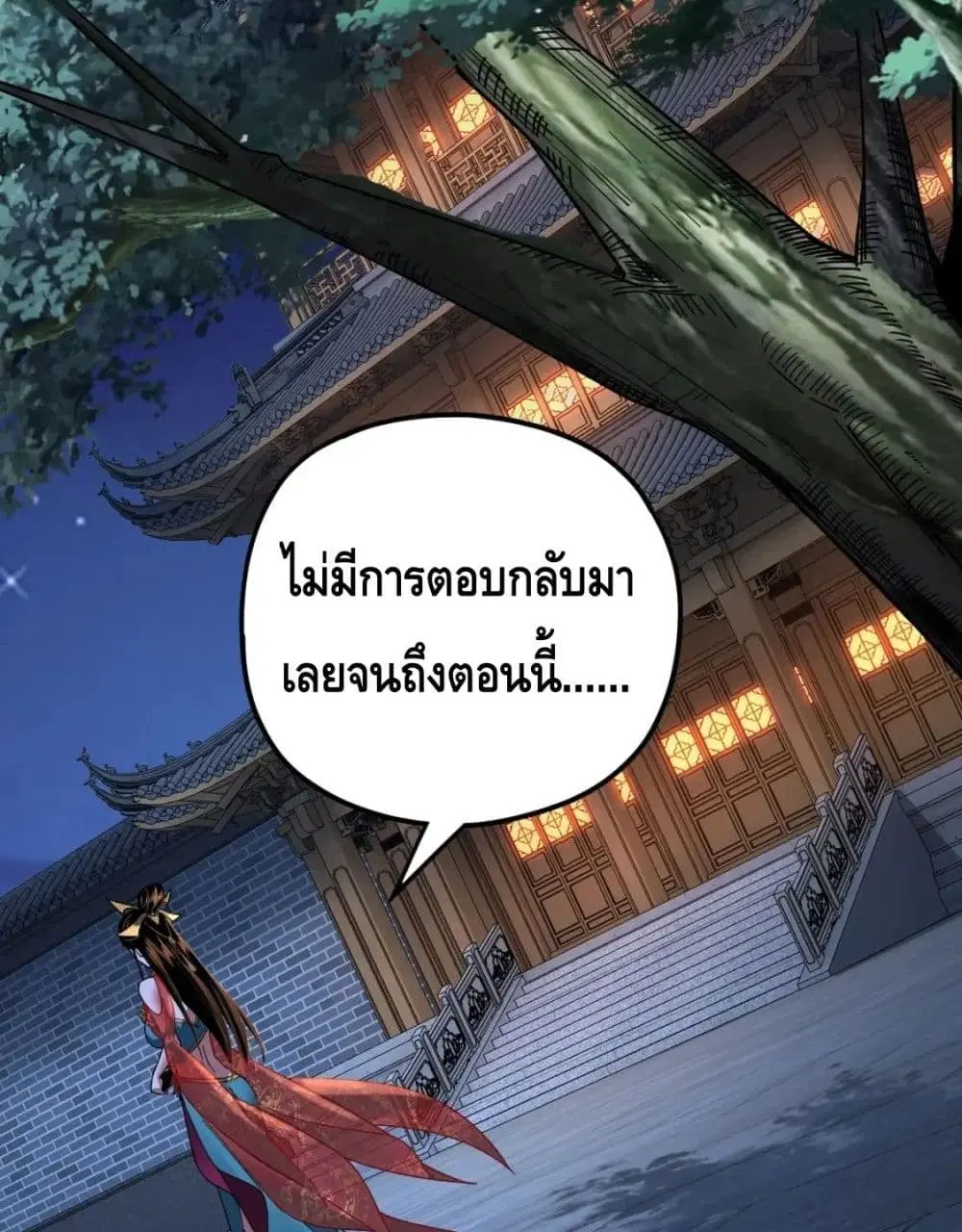 หน้า 24 จาก 82