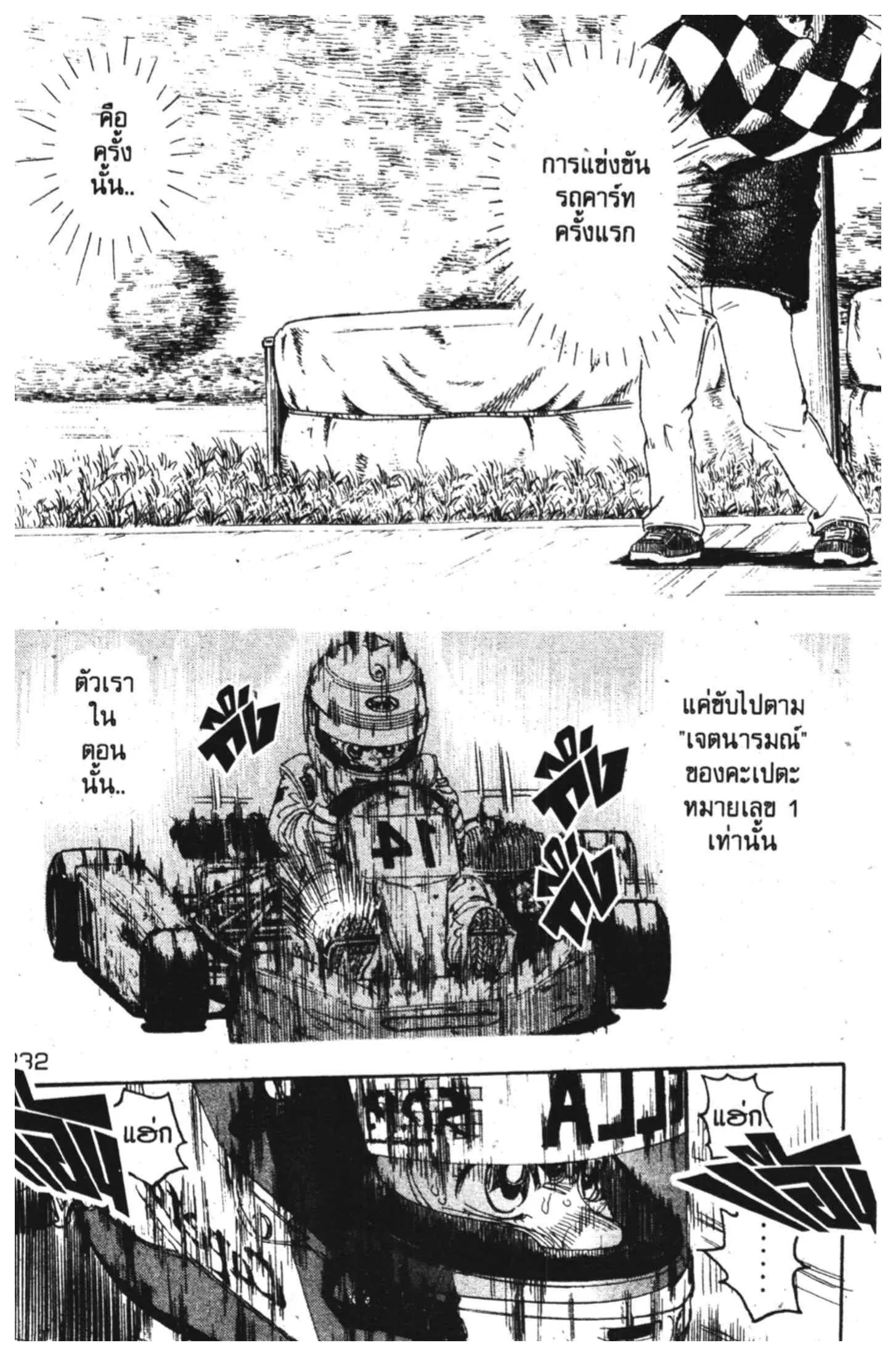 หน้า 51 จาก 65