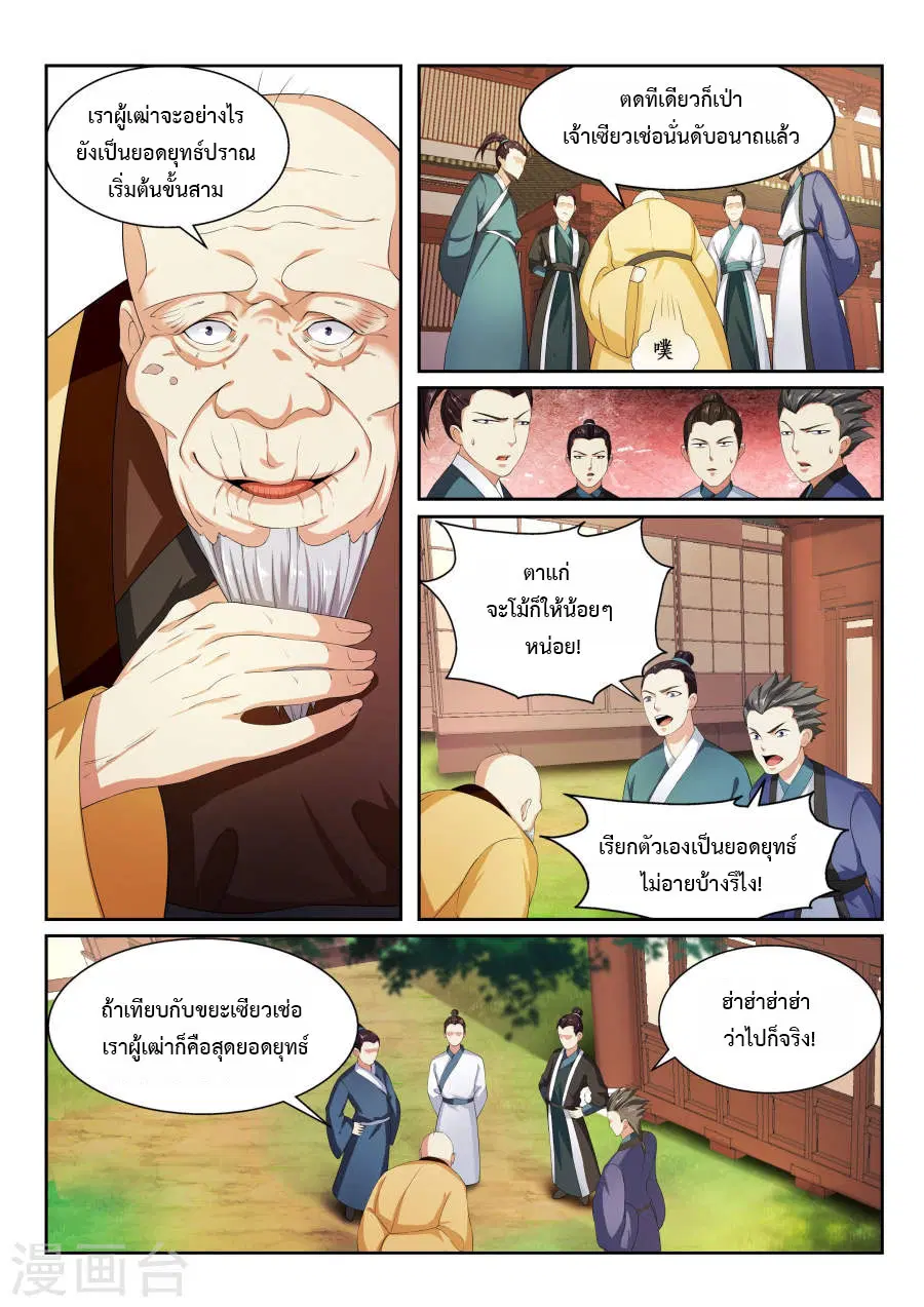 หน้า 7 จาก 19