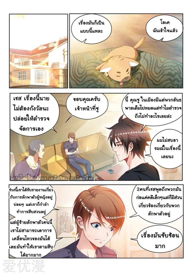 หน้า 2 จาก 14