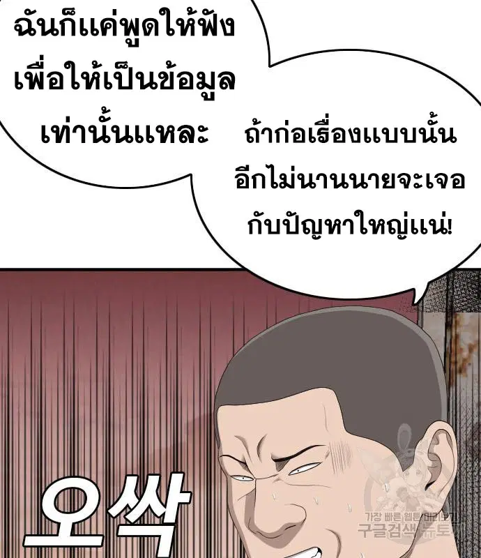 หน้า 84 จาก 196