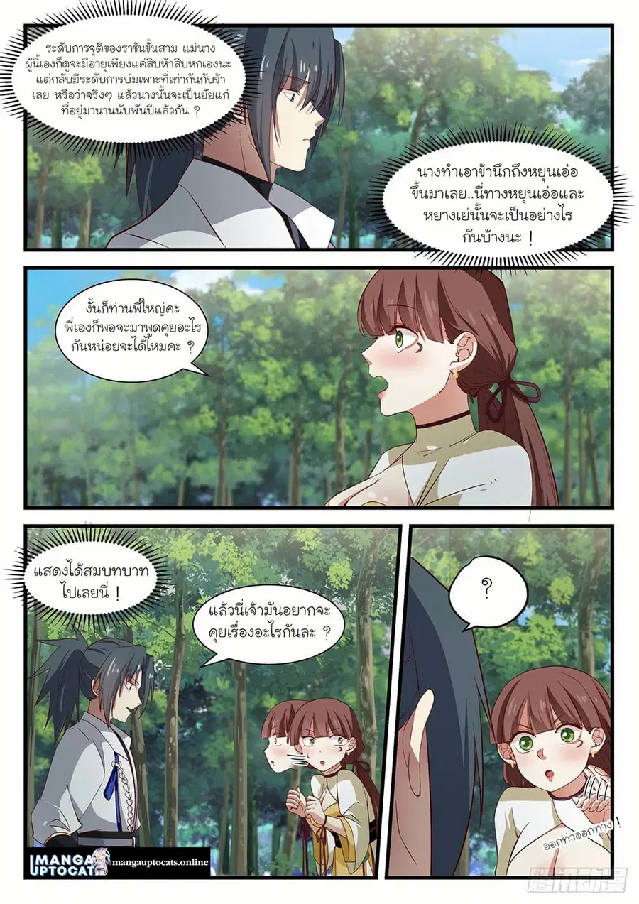หน้า 5 จาก 12