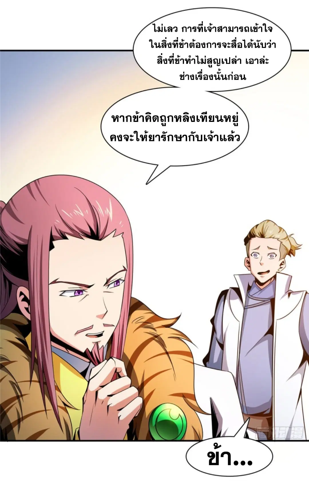 หน้า 22 จาก 38
