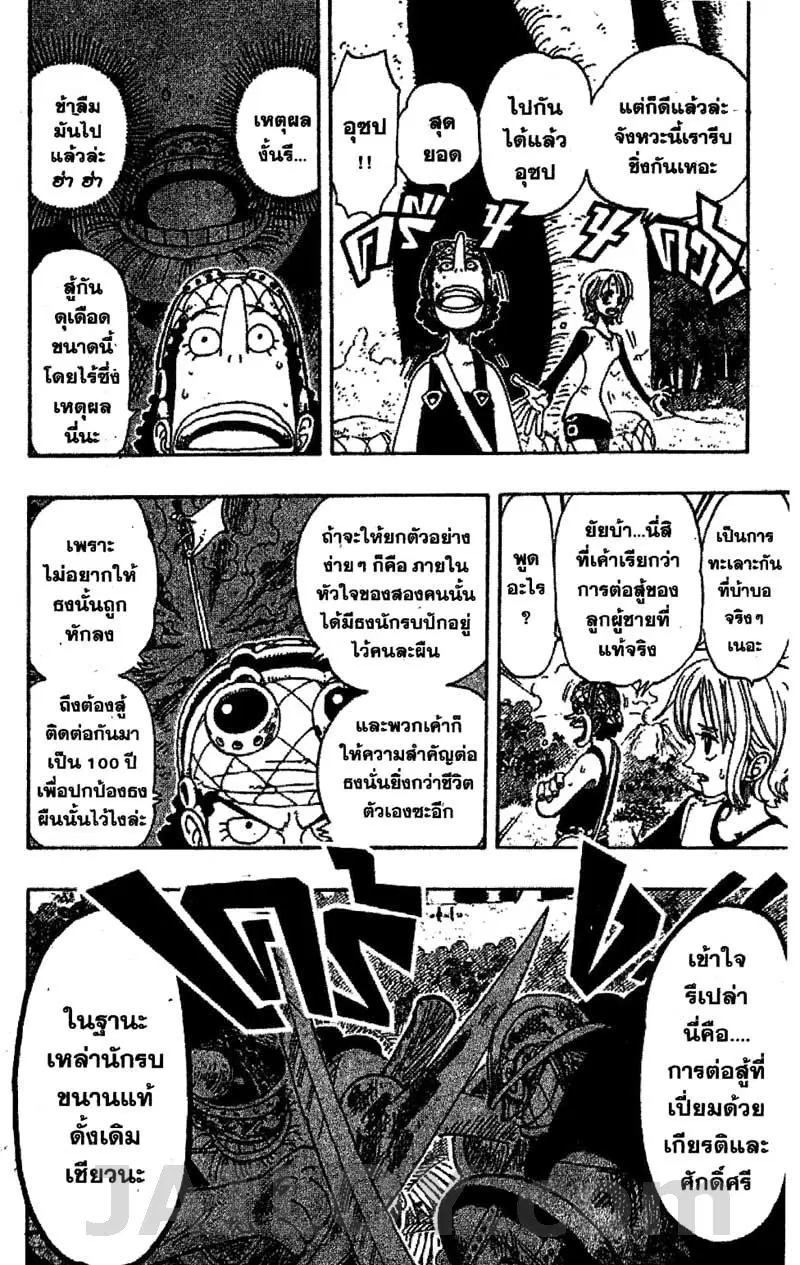หน้า 8 จาก 19