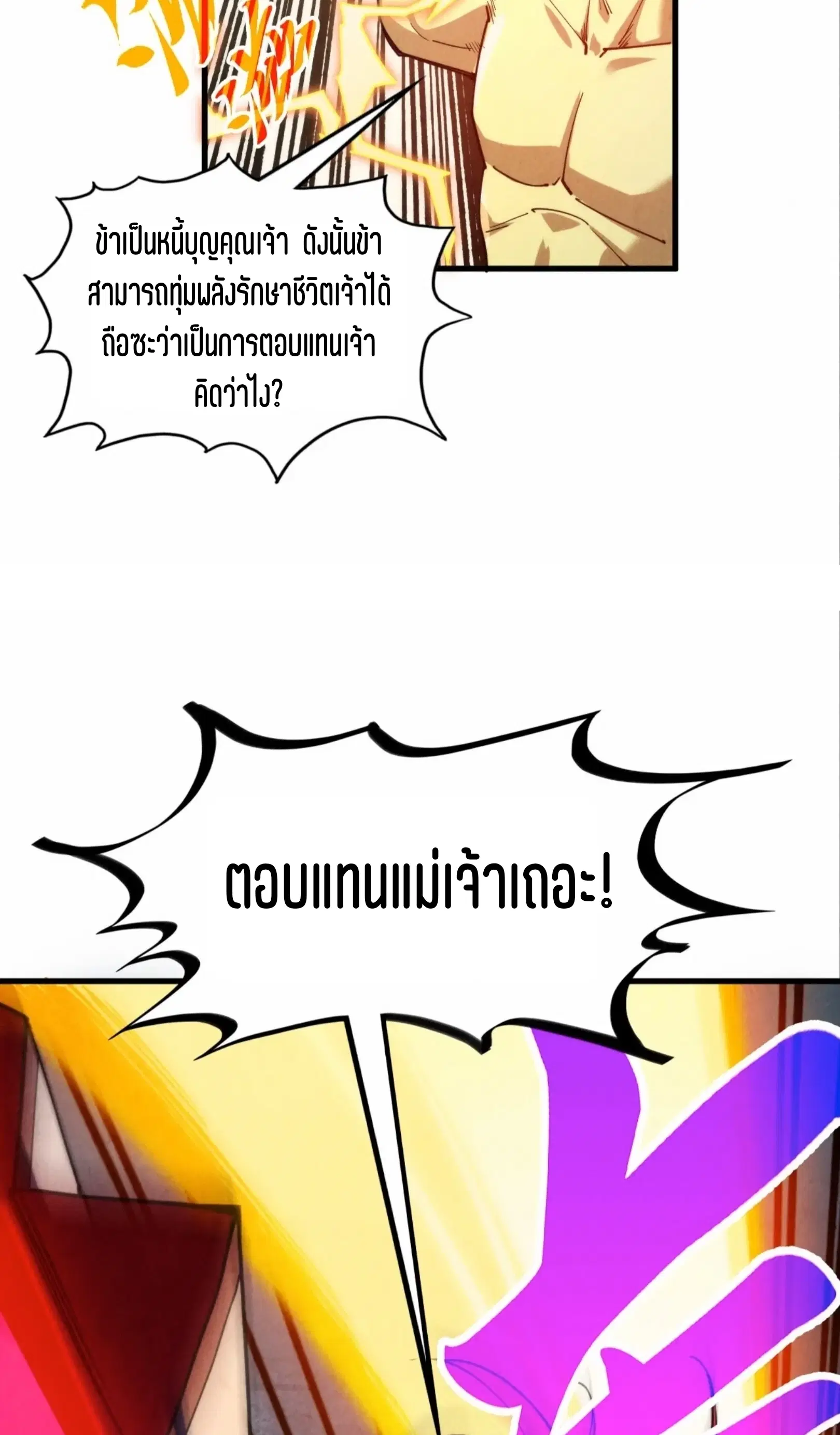 หน้า 52 จาก 76