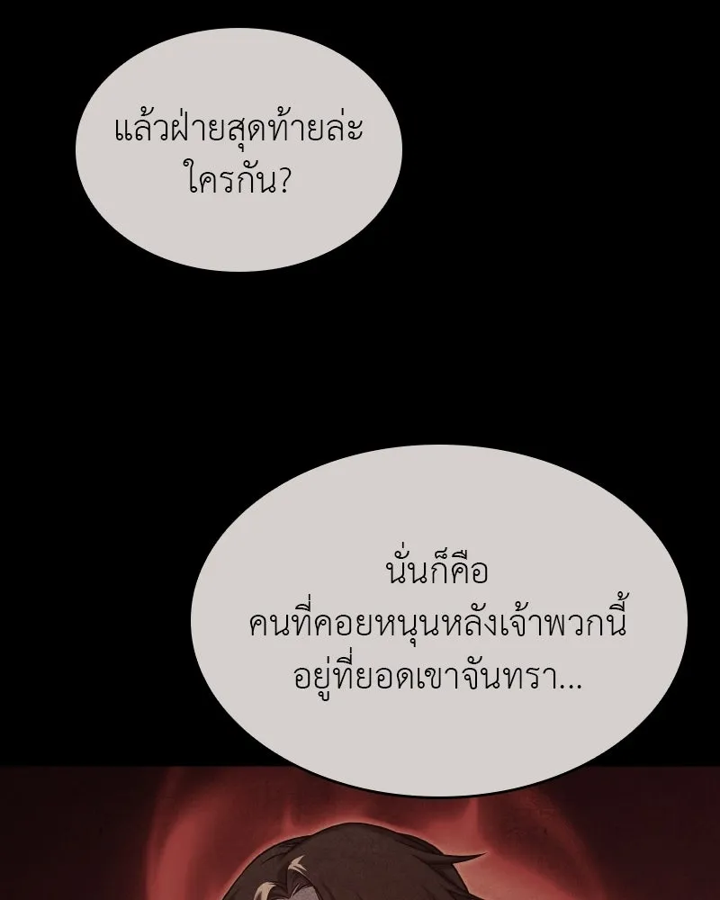 หน้า 82 จาก 208