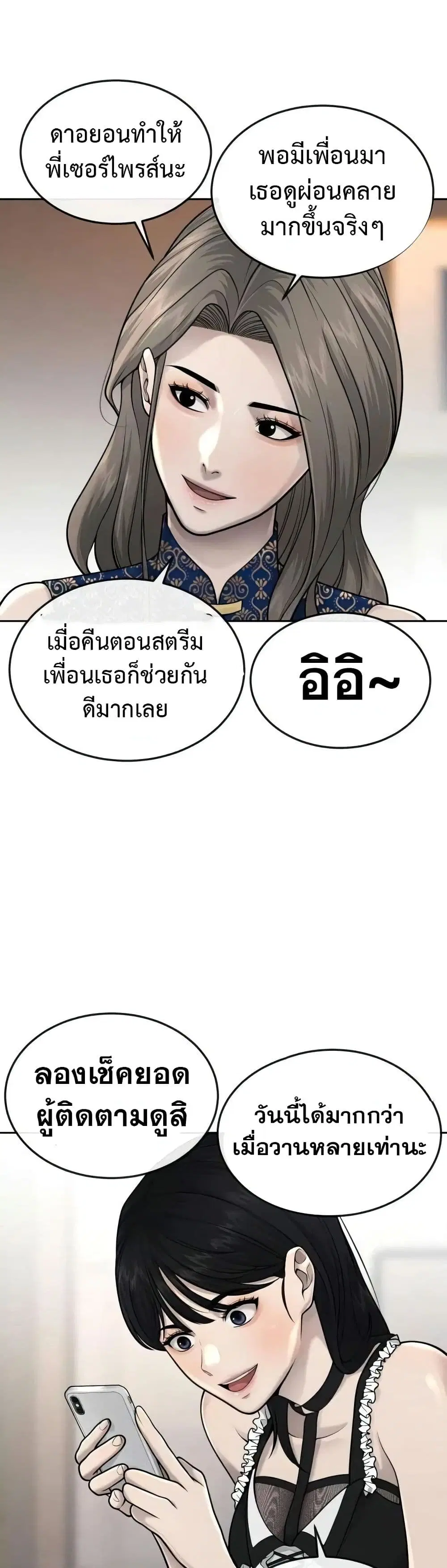 หน้า 13 จาก 55