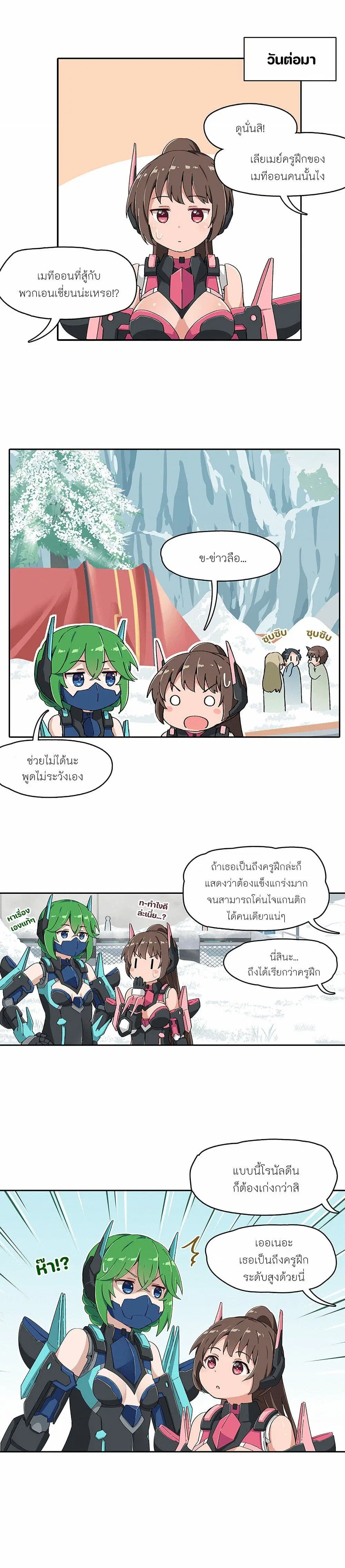 หน้า 2 จาก 2
