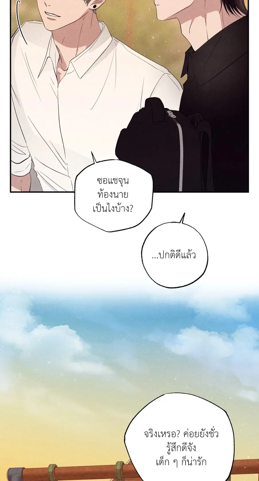 หน้า 53 จาก 84