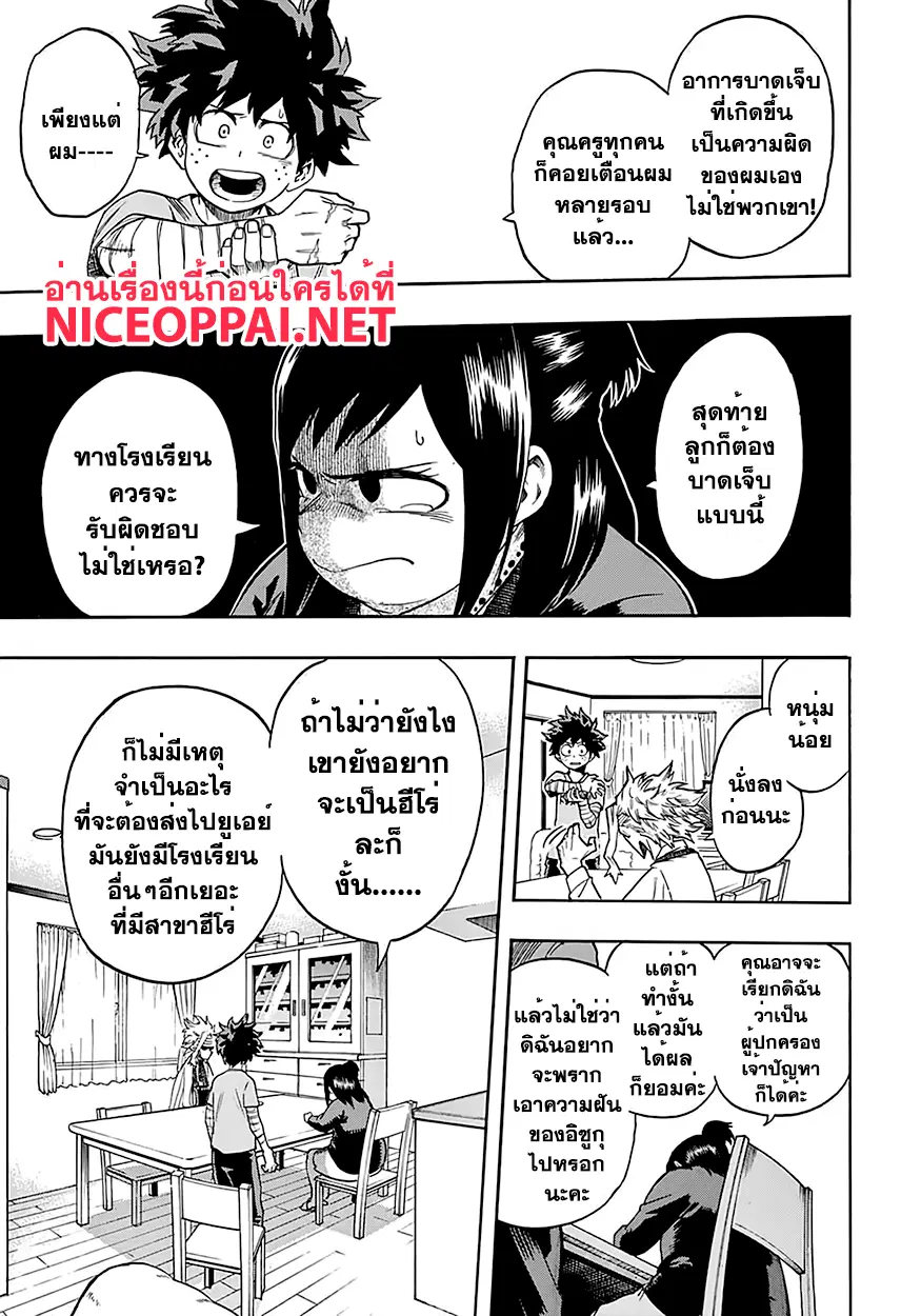หน้า 3 จาก 19