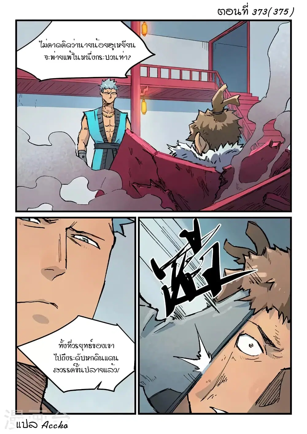 หน้า 1 จาก 10