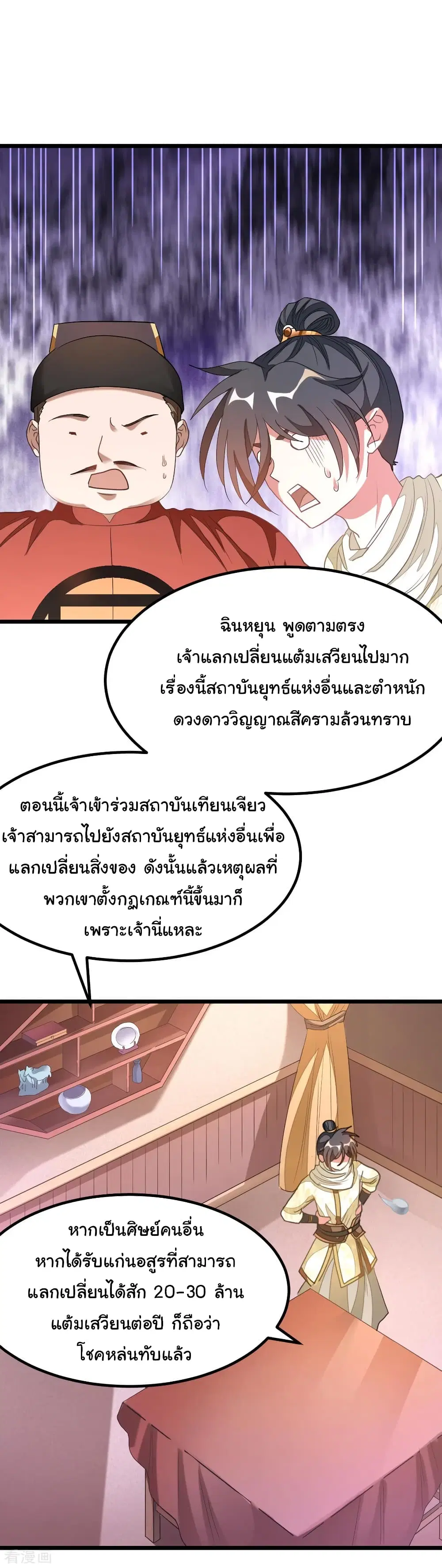 หน้า 25 จาก 32