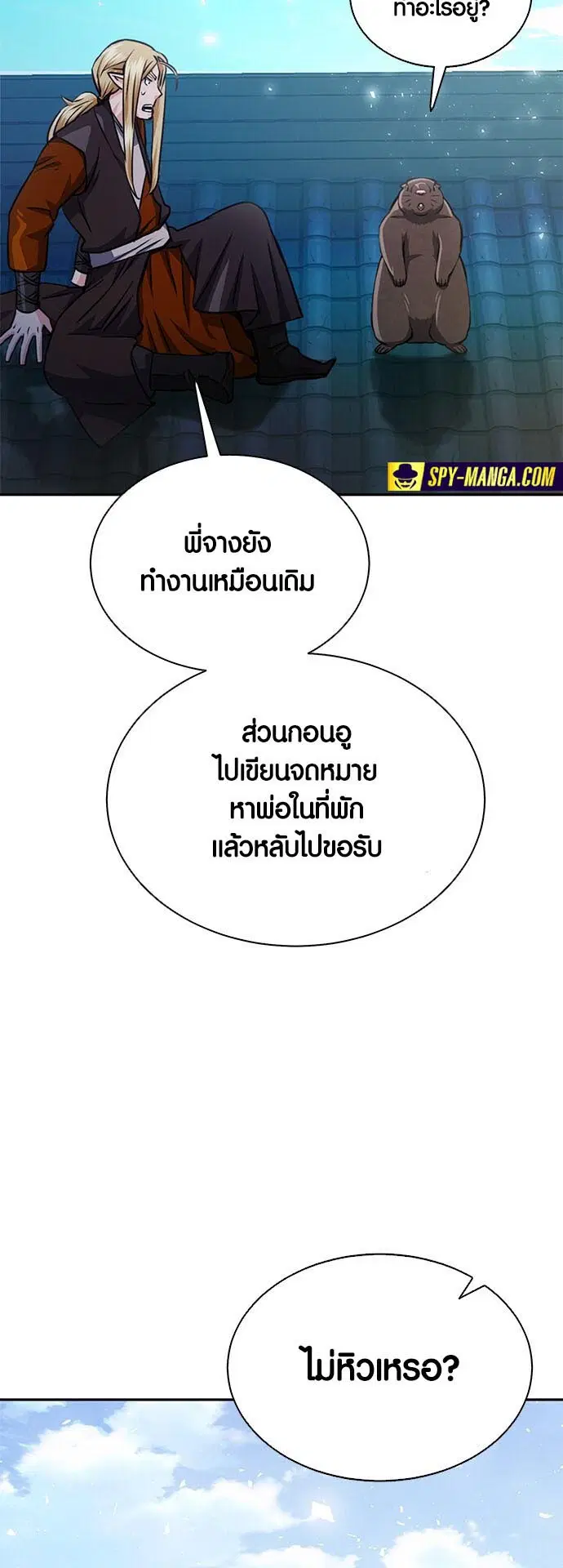 หน้า 53 จาก 96