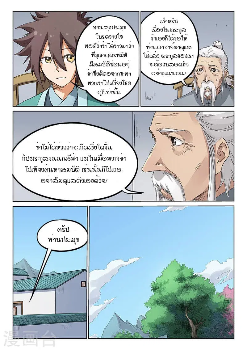 หน้า 5 จาก 9