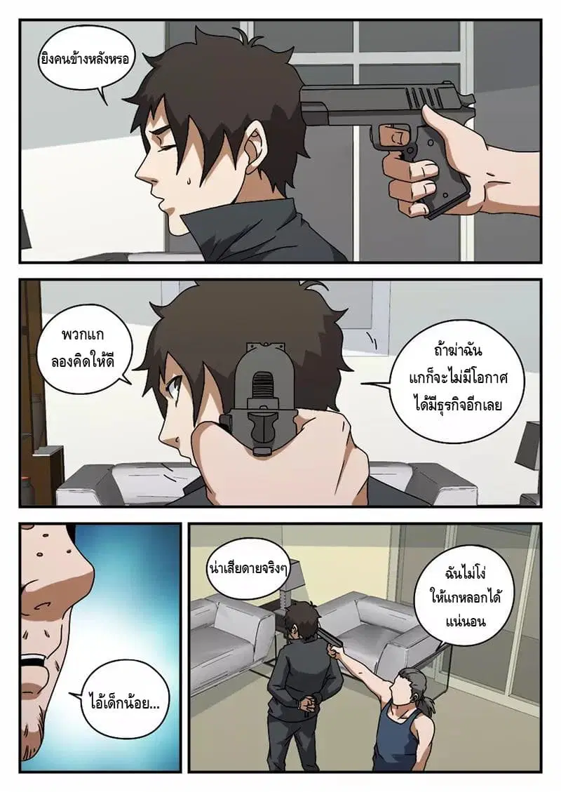 หน้า 7 จาก 20