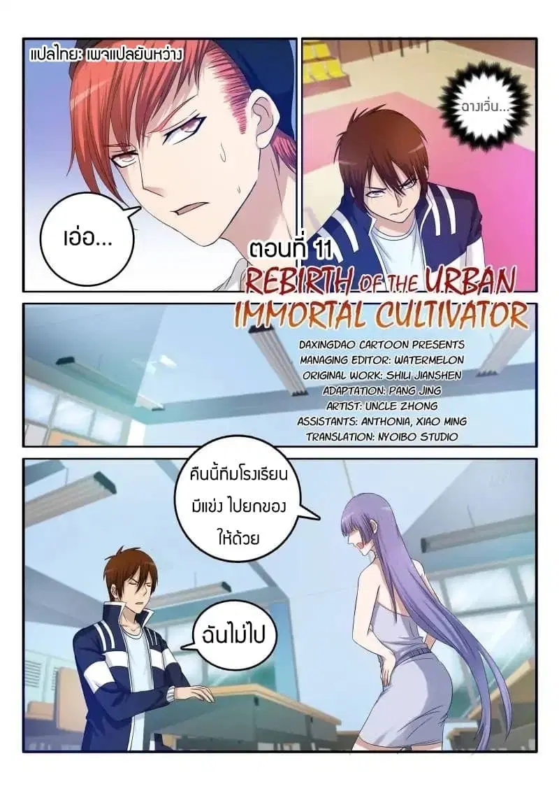 หน้า 2 จาก 10