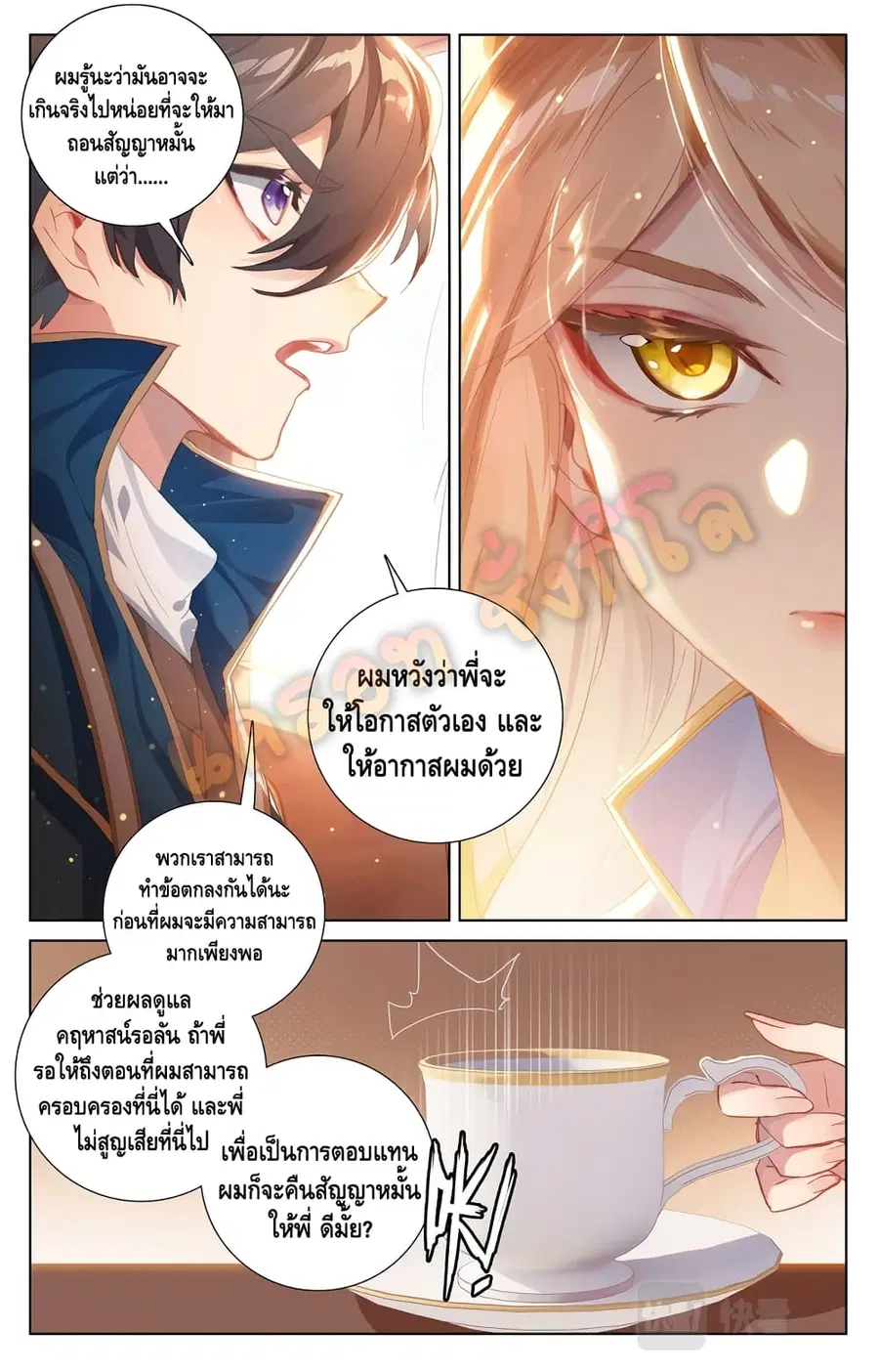 หน้า 7 จาก 10