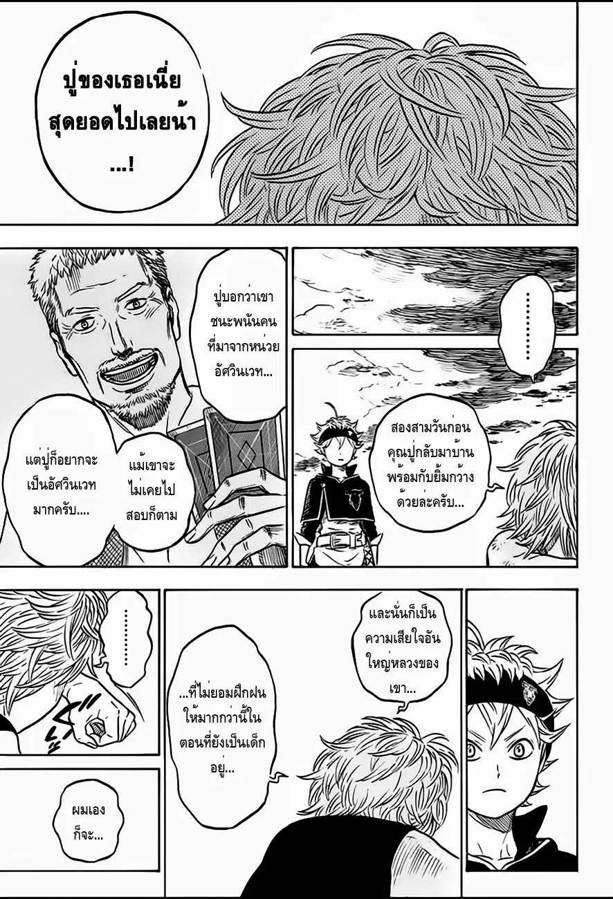 หน้า 17 จาก 20